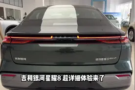 12.58万起，吉利银河星耀8超详细体验，最值得买130尊贵版！视频封面
