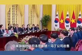 中方警告韩国：停止向美出口含中国稀土产品，否则制裁！视频封面