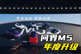问界M5年度升级！23.8万起标配高阶智驾，发布会视频