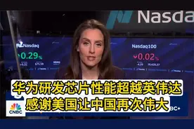 外媒华为推出昇腾910D芯片，性能超英伟达加快Deepseek……