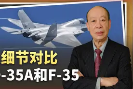 近距离观察歼-35A，对比F-35，为什么说中国战机的优势明显？
