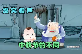 爆笑相声：小时候惦记的是月饼，长大了满脑子都是嫦娥