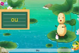 拼音《ao ou iu》一年级上册小学语文精品动画课本