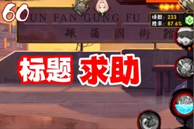 想不出标题了，求助评论区！视频封面
