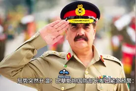 巴防长：印度军事进攻即将发生视频封面