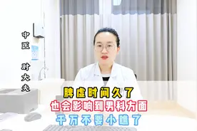 脾虚时间久了，也会影响到男科方面，千万不要小瞧了