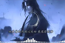 《顷刻炼化の小曲》盗墓笔记·十年人间(dj)-李常超（Lao乾妈）视频封面