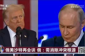 俄乌间接谈判？特朗普：正谈分割乌土地 美称俄100%不想入侵欧洲视频封面