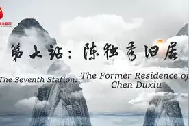 这座小院曾是《新青年》编辑部，被誉为“新文化运动的总部”视频封面