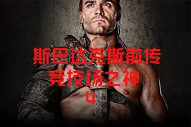盖娅之死让露迪雅处境艰难视频封面