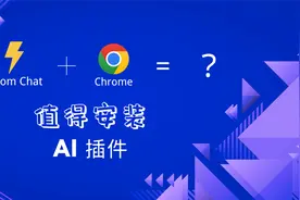 2025年必装免费插件！最强  浏览器插件，让 AI 随时帮你视频封面