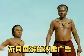 不同国家的沙雕广告，日本、泰国奇葩，不怕你笑，就怕你稳不住视频封面