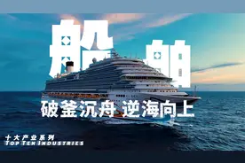 【十大产业】中国造船业：从寒冬中走来的制造业长子