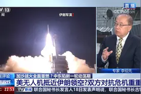 加沙战火全面重燃 以空袭多名哈马斯高官死亡 美无人机抵近伊朗视频封面