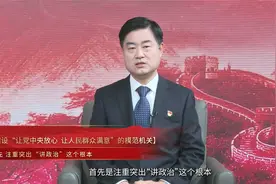 模范机关创建访谈_专访山东省住房和城乡建设厅党组书记任海涛视频封面
