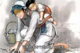 公务员生两个娃及以上可优先晋升 韩国计划明年1月实施！视频封面