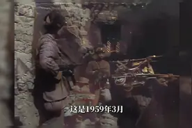 1959年西藏平叛真实影像，47小时歼灭拉萨叛匪五千多人视频封面