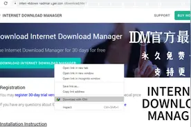IDM官方最新版永久使用！完全免費！支持更新！轻松跑满你的宽带视频封面