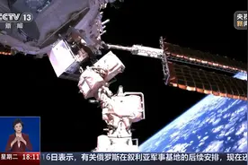 为舱门换“新衣”！神舟十九号乘组将择机实施第一次出舱活动视频封面