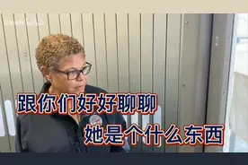 ＃洛杉矶大火＃的罪魁祸首——起底洛杉矶市长凯伦巴斯！!视频封面