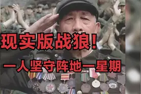 战狼是假的？历史上的战狼打你脸！视频封面