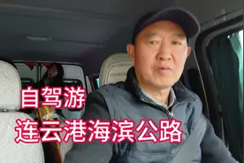 自驾连云港连岛景区8点钟之前进入环岛公路免费欣赏海岛风光