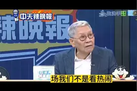帅化民还在幻想台湾军队有先进武器打现代化战争！梦里啥都有！视频封面
