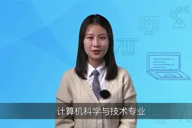 哈尔滨工业大学教授讲专业——计算机科学与技术视频封面