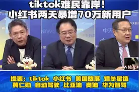 深入解读，大陆的这个平台两天增加70万新用户。视频封面