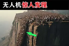 沙漠中发现一座8万人的城市， 15个无人机最惊人的发现？视频封面