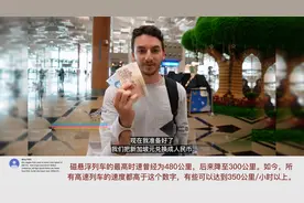 美国情侣想体验上海磁浮列车 实测申请中国144小时免签之旅难不难视频封面