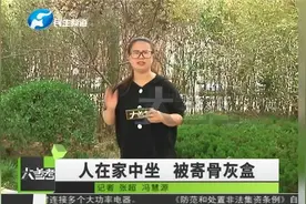 焦作：惊悚骨灰盒！经常收到莫名快递，小伙很郁闷！视频封面