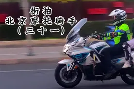 街拍北京摩托骑手（三十一）视频封面