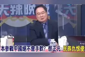 蔡正元：民族仇恨，历史深处的悲怆回响。