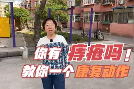 你有痔疮吗？内痔外痔混合痔？教你一个康复动作