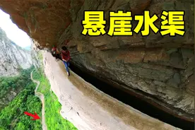 实拍重庆悬崖挂壁水渠，落差极大甚至得爬着走，双腿忍不住颤抖