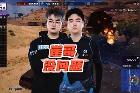 大树老师锐评Cui71表现，8局0杀只因救的是XDD？