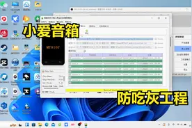 如何给音箱刷机视频封面