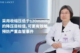 采用收缩压低于120mmHg的降压目标值，可更有效预防严重血管事件视频封面