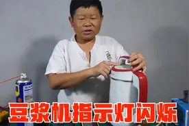 老乡的豆浆机指示灯不停闪烁，老男孩刚拆下就准确判断出了故障点视频封面