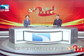 湖北省税务局：以机关党建高质量发展引领湖北税收现代化建设视频封面