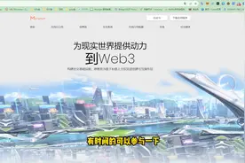 最新挖矿项目，每天动手领取免费BTC，有部手机就可以视频封面