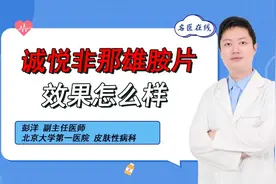 非那雄胺片效果怎么样？听医生详解真正的效果！