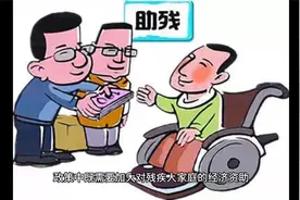 全国政协委员建议给予残疾人家庭每月500-2000元补贴视频封面