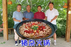 整了一套不值钱的猪杂，食叔做猪杂火锅，叫老哥们围着锅吃，真香