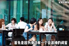 被闺蜜捧杀的复旦大学校花，相亲时有多高傲？视频封面