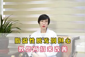 脂溢性脱发别担心教您两招来改善