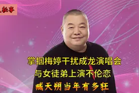 臧天朔婚内不忠，斯琴格日乐为其堕胎，去世后给原配留下巨额债务视频封面