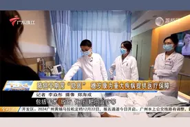 肺癌早期常“隐匿” 穗岁康为重大疾病提供医疗保障视频封面