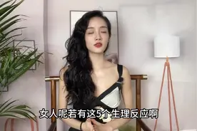 两性关系里，女人有这样的五个生理反应，明显的对你动情了